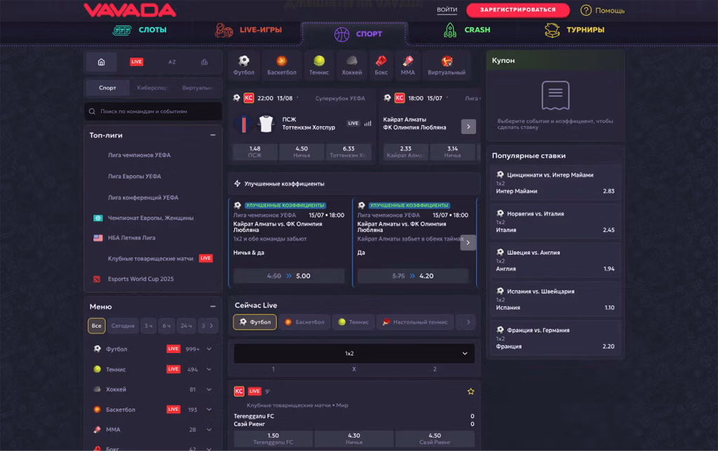 Ставки на спорт онлайн
