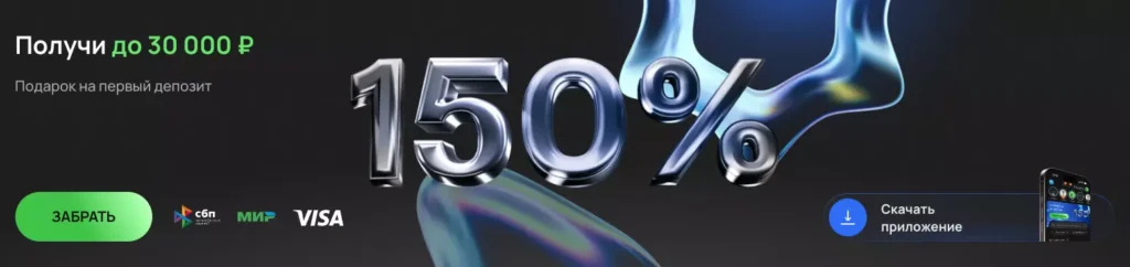 Приветственный бонус Flagman Casino