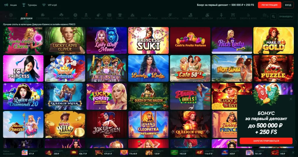 Азартные игры