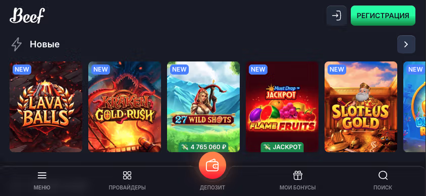 Мобильная версия казино